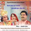 Deewana Machal Raha Re Mastana Bundelkhandi Krishna Bhakti Geet